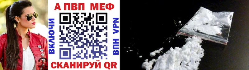 Alpha PVP Соль где продают ссылка на мегу маркетплейс Псков
