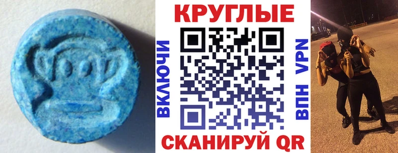 Ecstasy 280 MDMA  дарнет шоп  блэк спрут ONION  Псков 