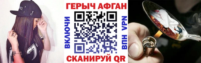 Героин герыч  Псков 