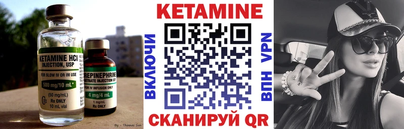 Кетамин VHQ  Псков 