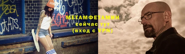 метамфетамин Верея